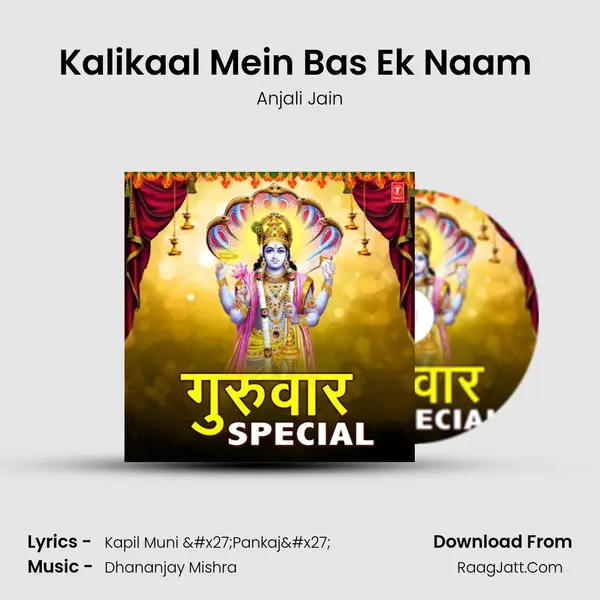 Kalikaal Mein Bas Ek Naam (From 