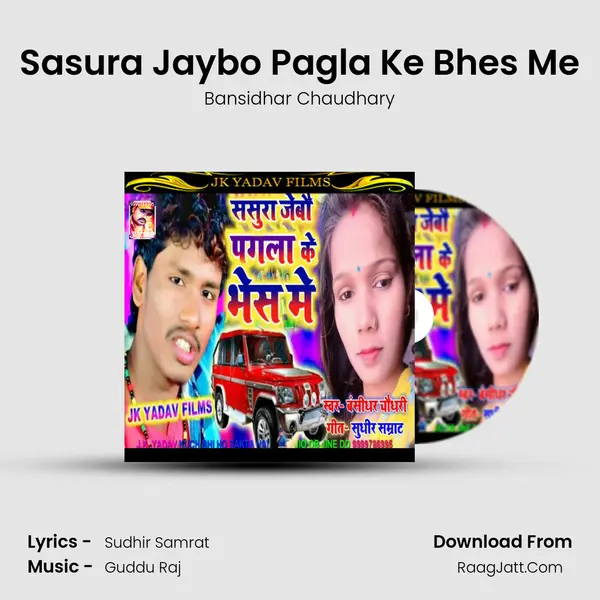 Sasura Jaybo Pagla Ke Bhes Me MP3 Song by Bansidhar Chaudhary Cover