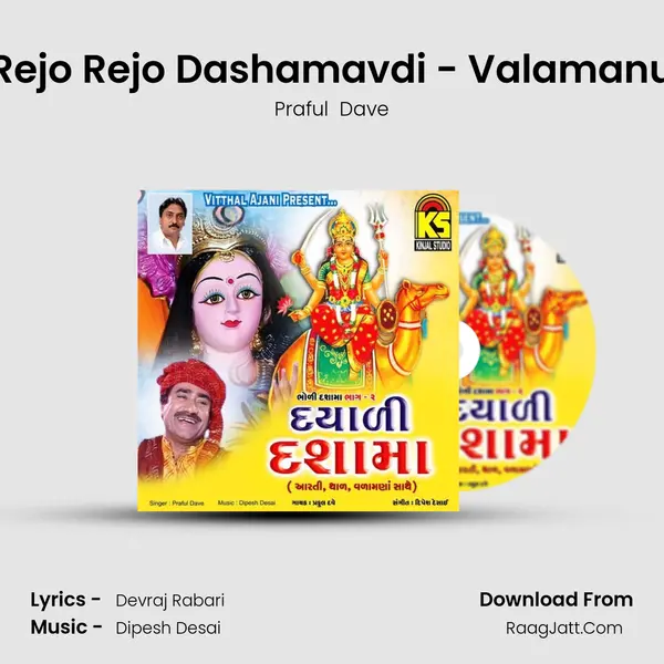 Rejo Rejo Dashamavdi - Valamanu MP3 Song by Praful  Dave Cover