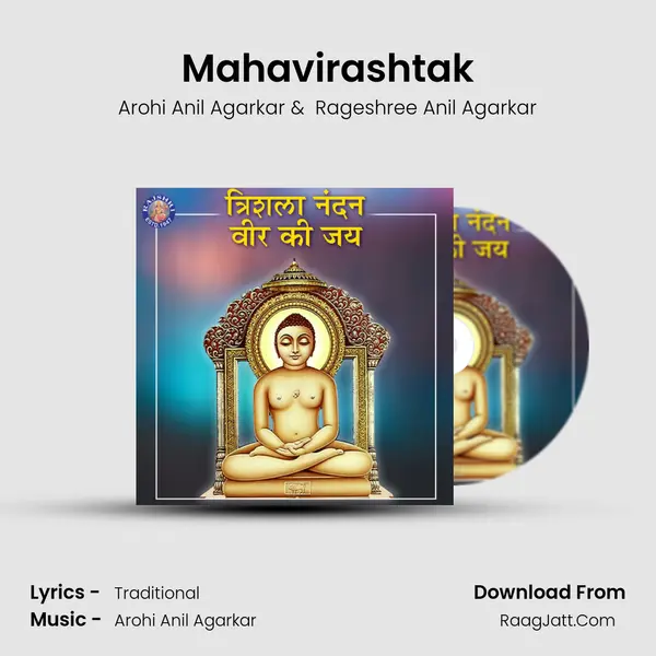 Mahavirashtak MP3 Song by Arohi Anil Agarkar Cover