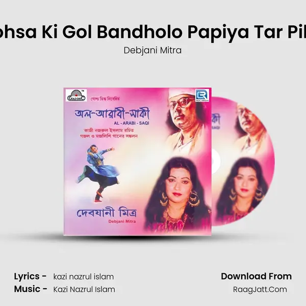 Sohsa Ki Gol Bandholo Papiya Tar Pike mp3 song