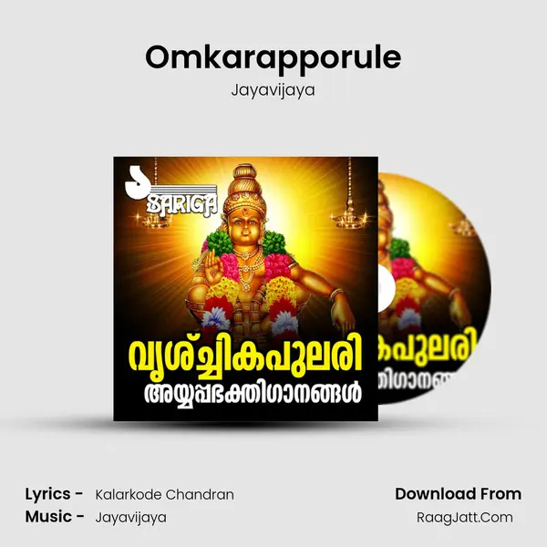 Omkarapporule MP3 Song by Jayavijaya Cover
