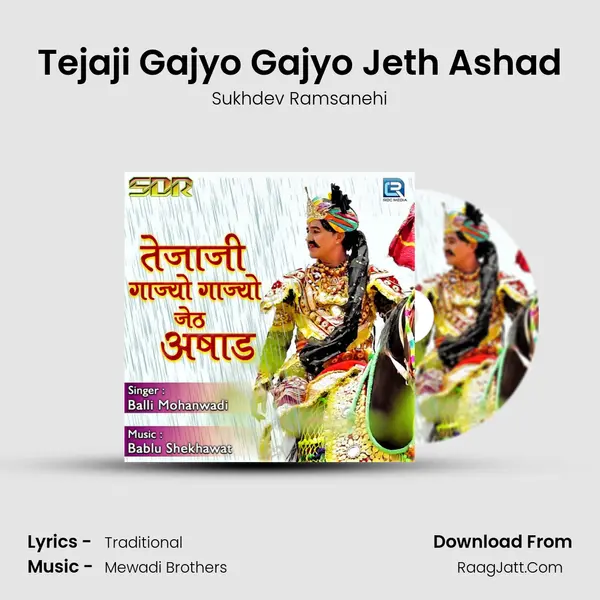 Tejaji Gajyo Gajyo Jeth Ashad MP3 Song by Sukhdev Ramsanehi Cover