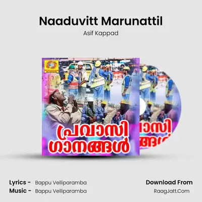 Naaduvitt Marunattil MP3 Song by Asif Kappad Cover
