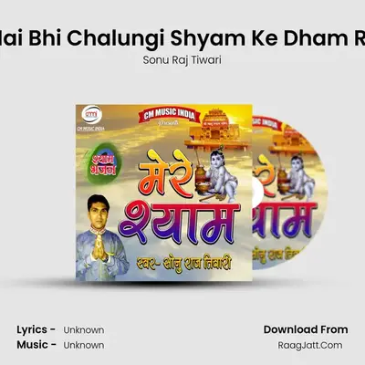 Mai Bhi Chalungi Shyam Ke Dham Re MP3 Song by Sonu Raj Tiwari Cover
