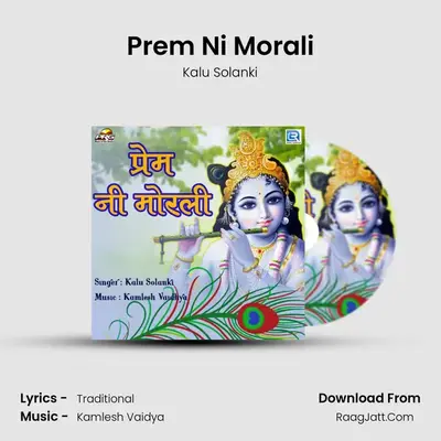 Prem Ni Morali - Kalu Solanki