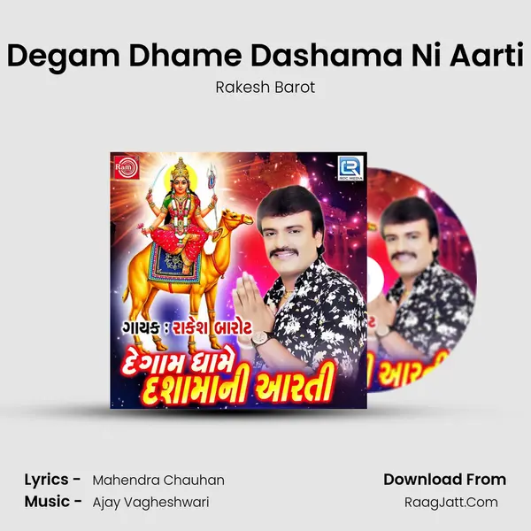 Degam Dhame Dashama Ni Aarti - Rakesh Barot