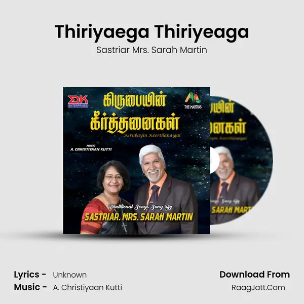 Thiriyaega Thiriyeaga MP3 Song by Sastriar Mrs. Sarah Martin Cover