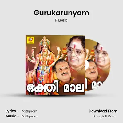 Gurukarunyam MP3 Song by P Leela Cover