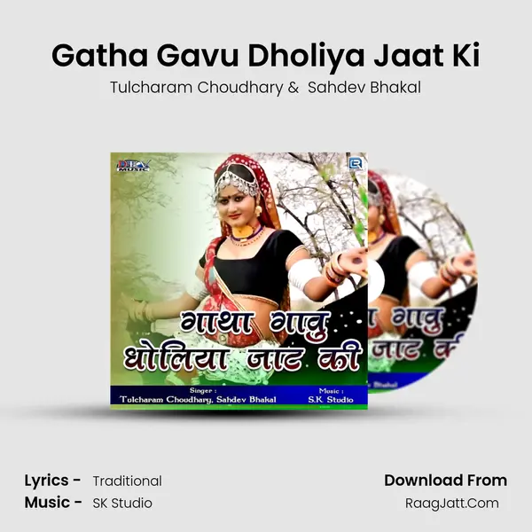 Tulcharam Choudhary