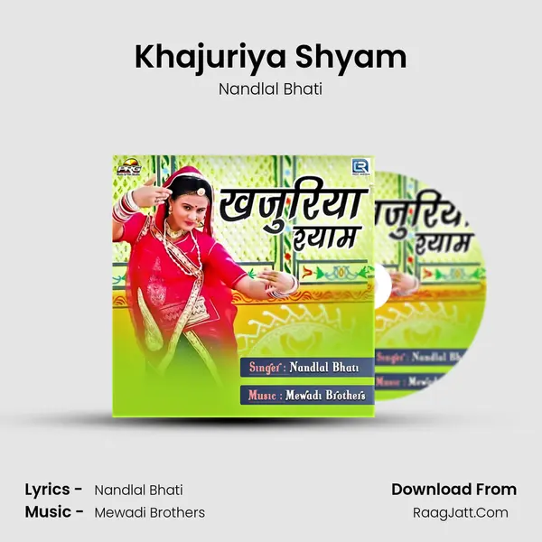 Khajuriya Shyam - Nandlal Bhati