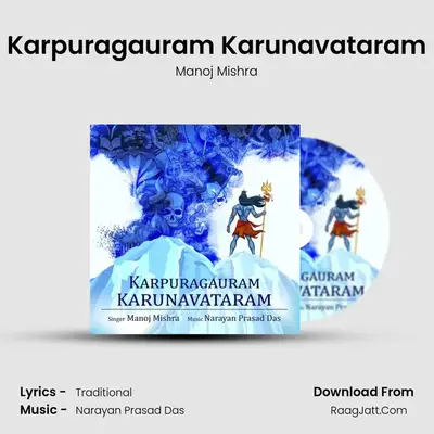 Karpuragauram Karunavataram - Manoj Mishra