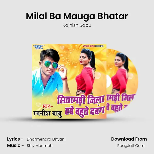Milal Ba Mauga Bhatar MP3 Song by Rajnish Babu Cover