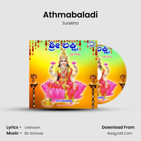 Athmabaladi mp3 song