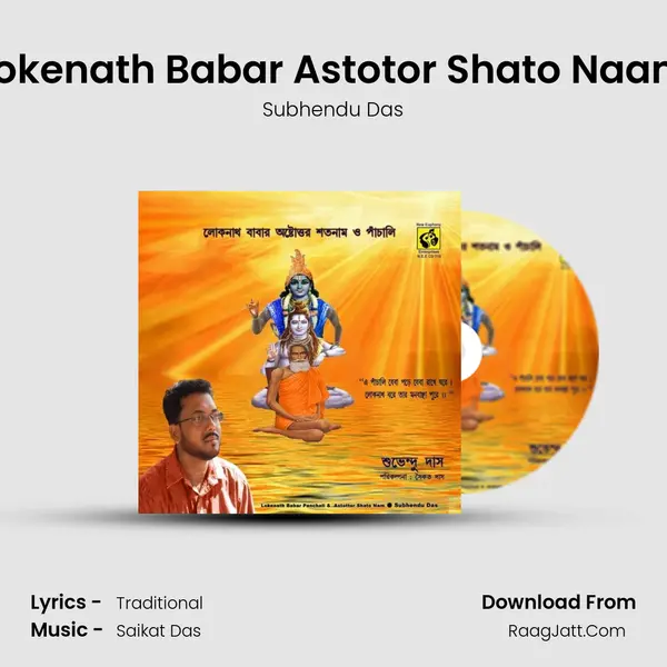 Lokenath Babar Astotor Shato Naam mp3 song