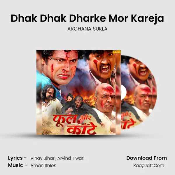 Dhak Dhak Dharke Mor Kareja MP3 Song by ARCHANA SUKLA Cover