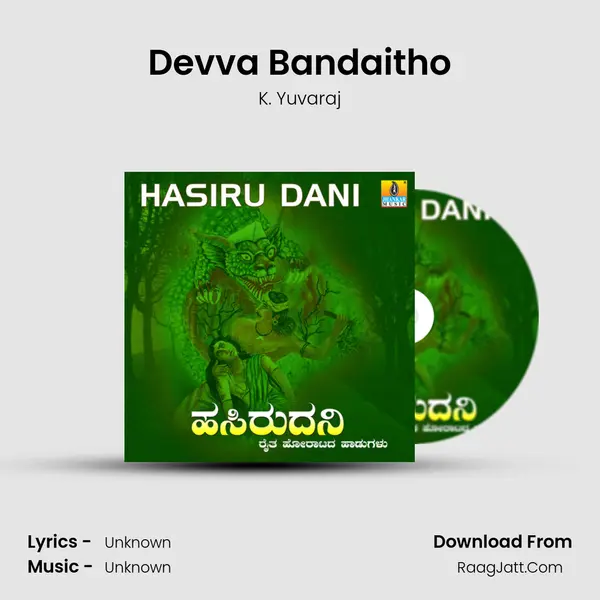 Devva Bandaitho MP3 Song by K. Yuvaraj Cover