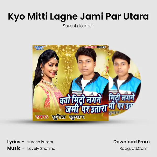 Kyo Mitti Lagne Jami Par Utara - suresh kumar