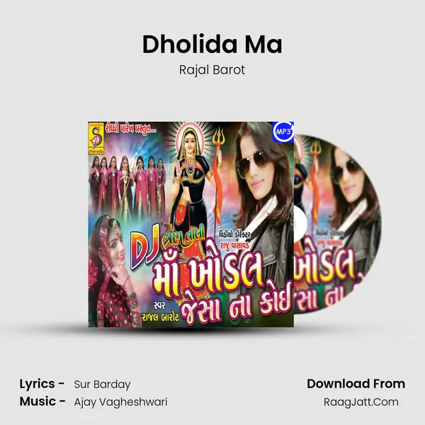 Dholida Ma MP3 Song by Rajal Barot Cover