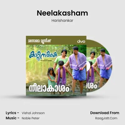 Kattinarike - Harishankar
