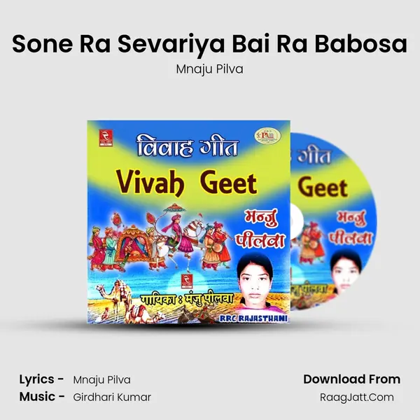 Sone Ra Sevariya Bai Ra Babosa MP3 Song by Mnaju Pilva Cover