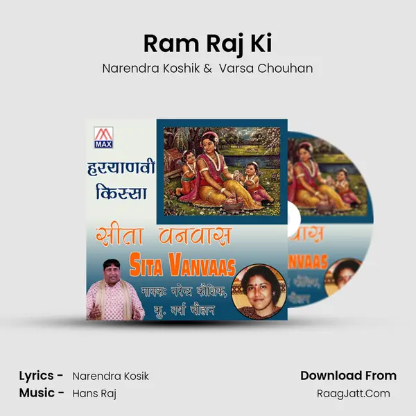 Ram Raj Ki MP3 Song by Narendra Koshik Cover