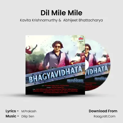Dil Mile Mile MP3 Song by Kavita Krishnamurthy Cover