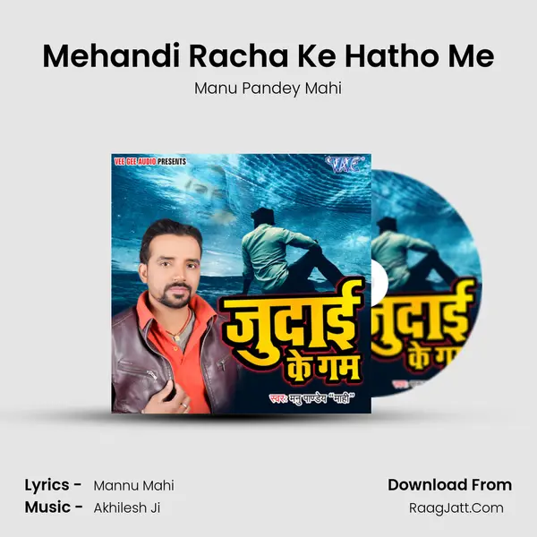 Mehandi Racha Ke Hatho Me mp3 song
