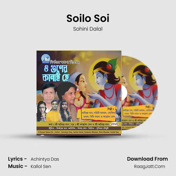 Soilo Soi MP3 Song by Sohini Dalal Cover