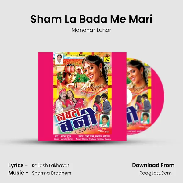 Sham La Bada Me Mari MP3 Song by Manohar Luhar Cover