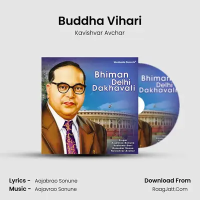 Buddha Vihari mp3 song
