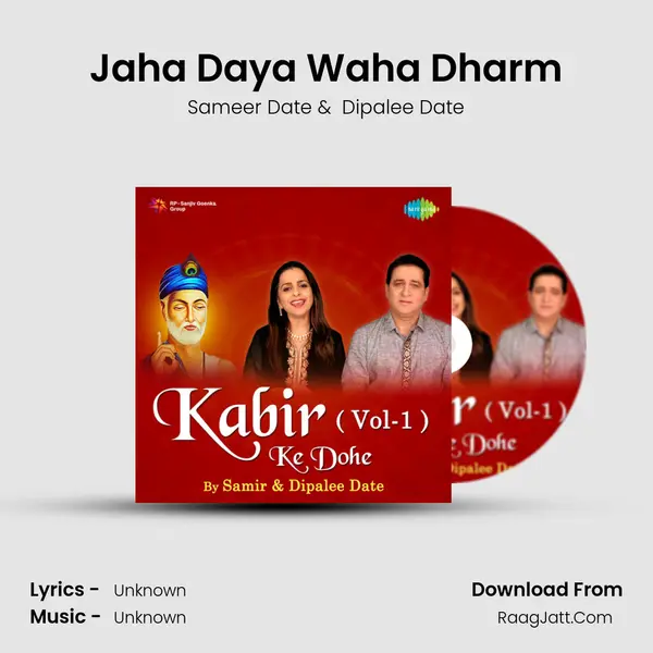Jaha Daya Waha Dharm MP3 Song by Sameer Date Cover