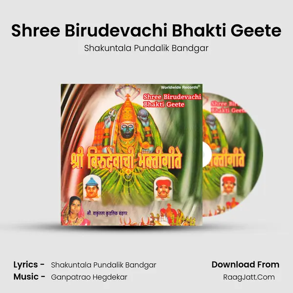 Shakuntala Pundalik Bandgar