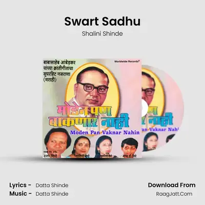 Swart Sadhu MP3 Song by Shalini Shinde Cover