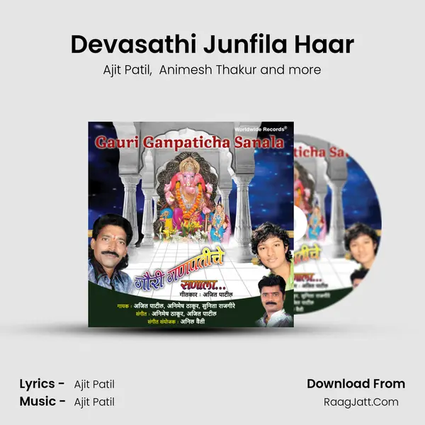 Devasathi Junfila Haar MP3 Song by Ajit Patil Cover