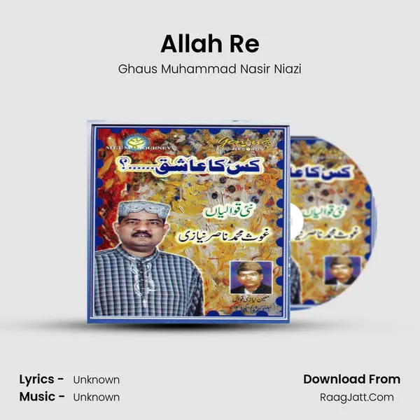 Allah Re mp3 song