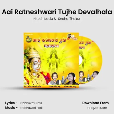 Aai Ratneshwari Tujhe Devalhala mp3 song