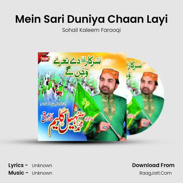 Mein Sari Duniya Chaan Layi mp3 song