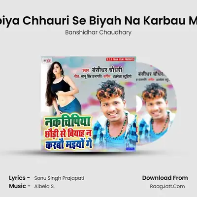 Nakchipiya Chhauri Se Biyah Na Karbau Maiyo Ge - Banshidhar Chaudhary