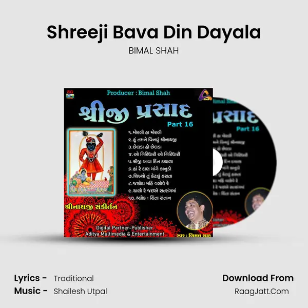 Shreeji Bava Din Dayala MP3 Song by BIMAL SHAH Cover