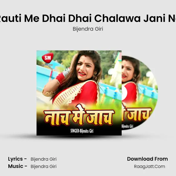 Goli Rauti Me Dhai Dhai Chalawa Jani Neta Ji MP3 Song by Bijendra Giri Cover