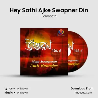 Hey Sathi Ajke Swapner Din MP3 Song by Somobeto Cover