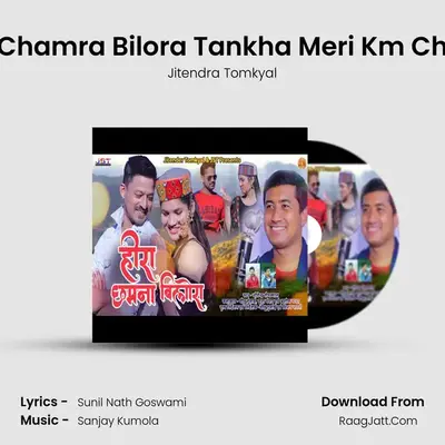 Heera Chamra Bilora Tankha Meri Km Ch Heera MP3 Song by Jitendra Tomkyal Cover