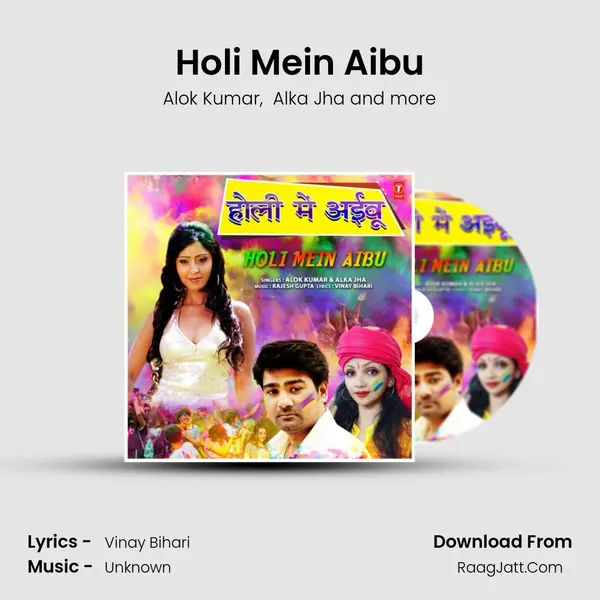 Holi Mein Aibu - Alok Kumar