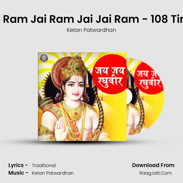 Shri Ram Jai Ram Jai Jai Ram - 108 Times MP3 Song by Ketan Patwardhan Cover