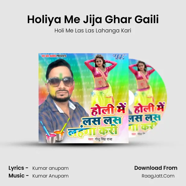 Holiya Me Jija Ghar Gaili MP3 Song by Holi Me Las Las Lahanga Kari Cover