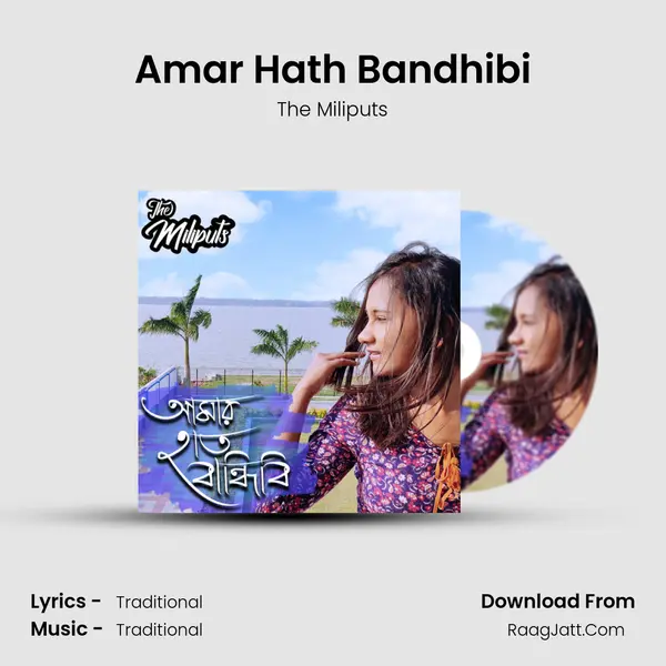 Amar Hath Bandhibi MP3 Song by The Miliputs Cover