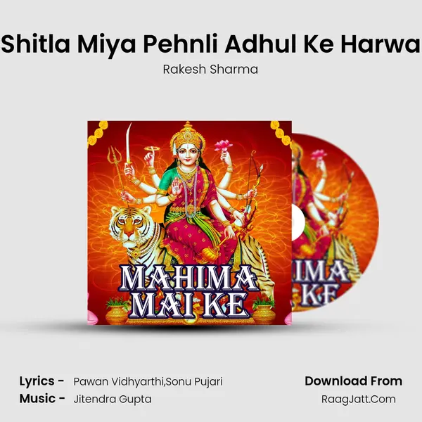 Shitla Miya Pehnli Adhul Ke Harwa MP3 Song by Rakesh Sharma Cover