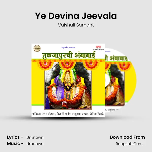 Ye Devina Jeevala MP3 Song by Vaishali Samant Cover