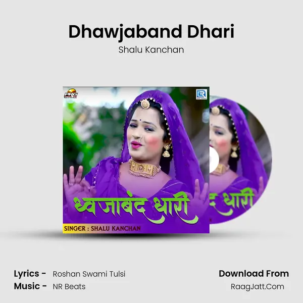 Dhawjaband Dhari mp3 song